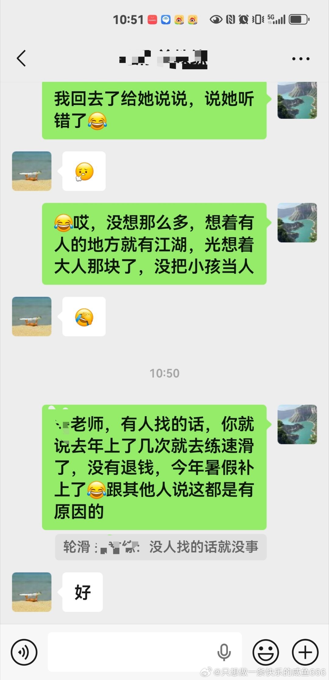 要被笑死了 本来全天的课，我们只上一上午，所以跟老师商量交一半的钱。没想到俺小抪