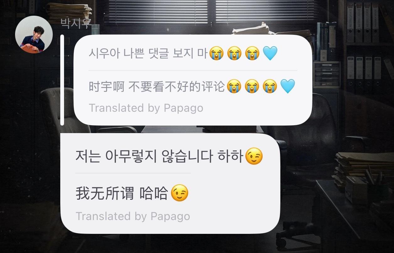 朴时宇的性格始终如一啊 