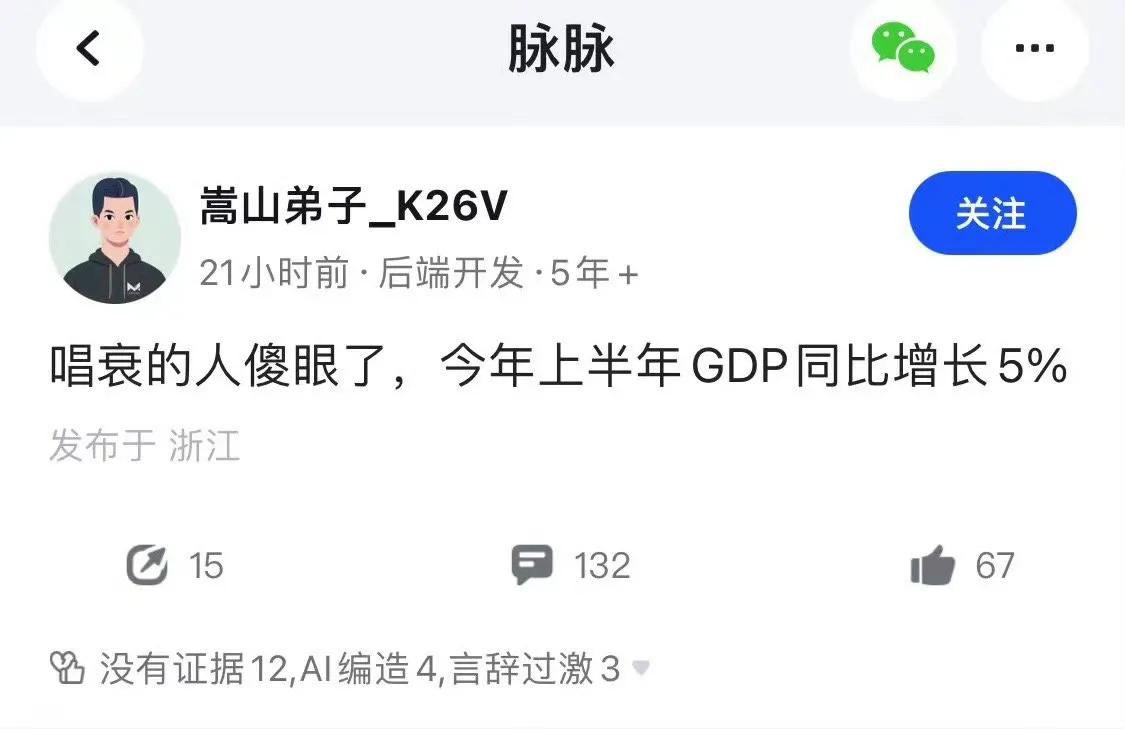 唱衰经济的人都傻眼了吧