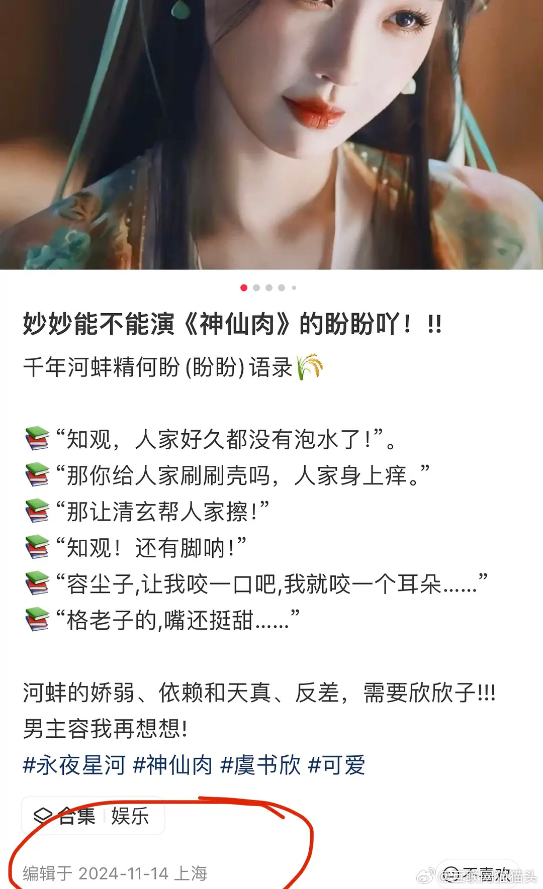 24年就发帖希望🐟演神仙肉的淑芬真是个天才…  太神了，恭喜…愿望达成90% 