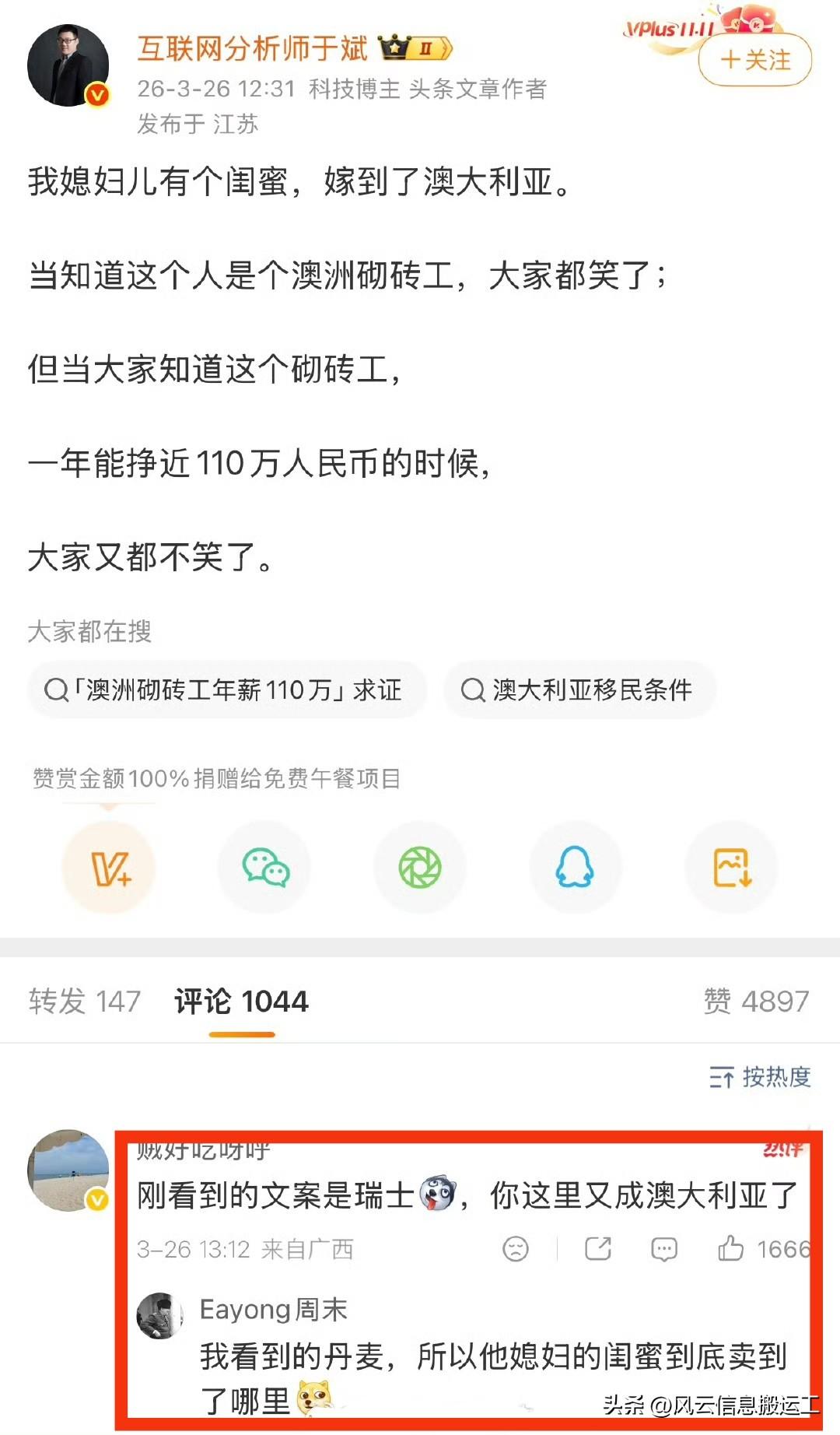你们这老婆，闺蜜不会都是同一个人？