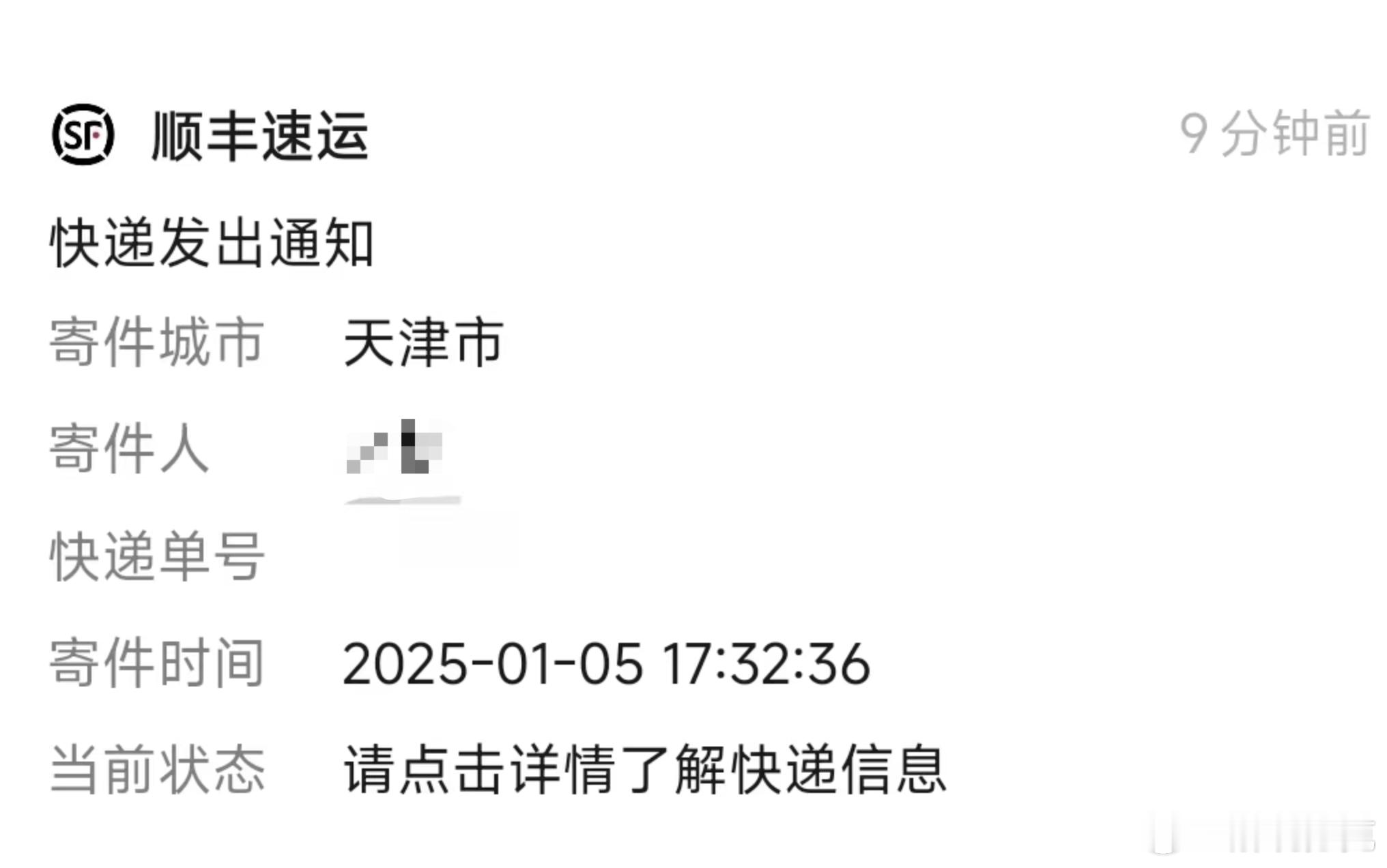 各位的纪念票根已经陆续往外寄了，近期注意查收。到时候记得发出来，让我羡慕羡慕。 