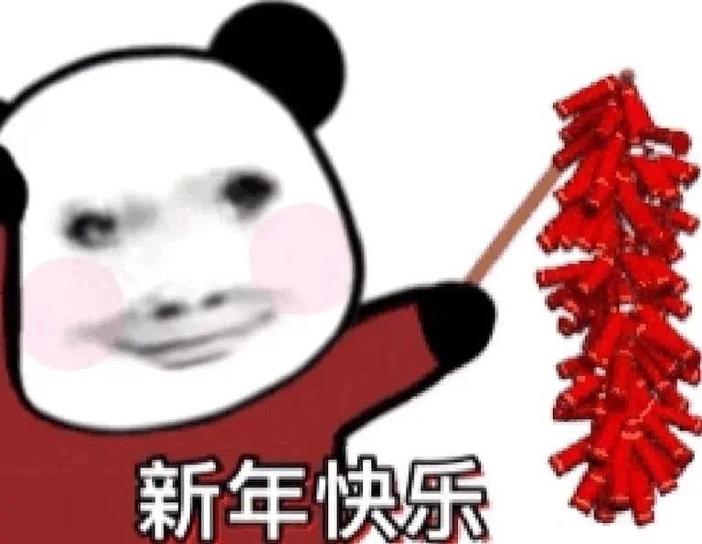 新年快乐！！！祝宝子们新的一年身体健康，万事胜意[送花花] ​​​
