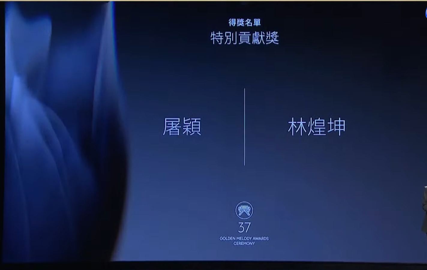 第37届金曲奖入围名单公开 第37届金曲奖入围名单公开↓ ，蔡依林8项9提，单依
