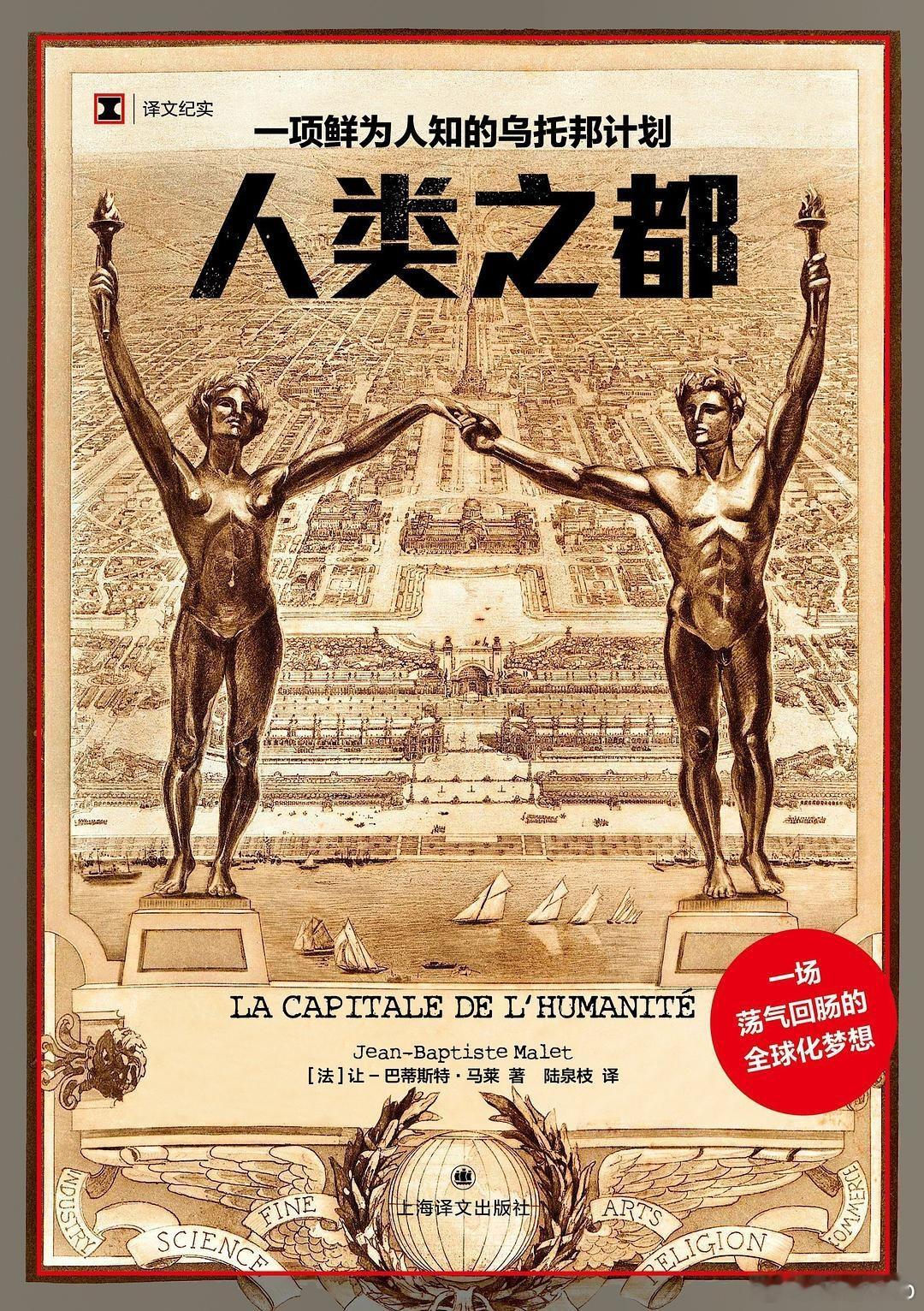 知書club 新书介绍丨十九世纪末二十世纪初直至一战爆发之前，欧美处于经济、艺术