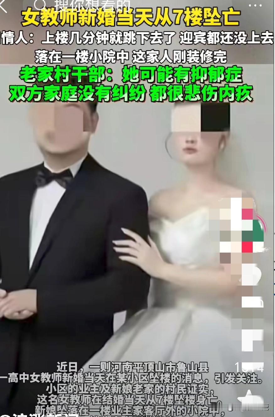 婚礼当天的决绝一跃，撞碎的从来不是一场未完成的仪式，而是无数人被“标配人生”绑架