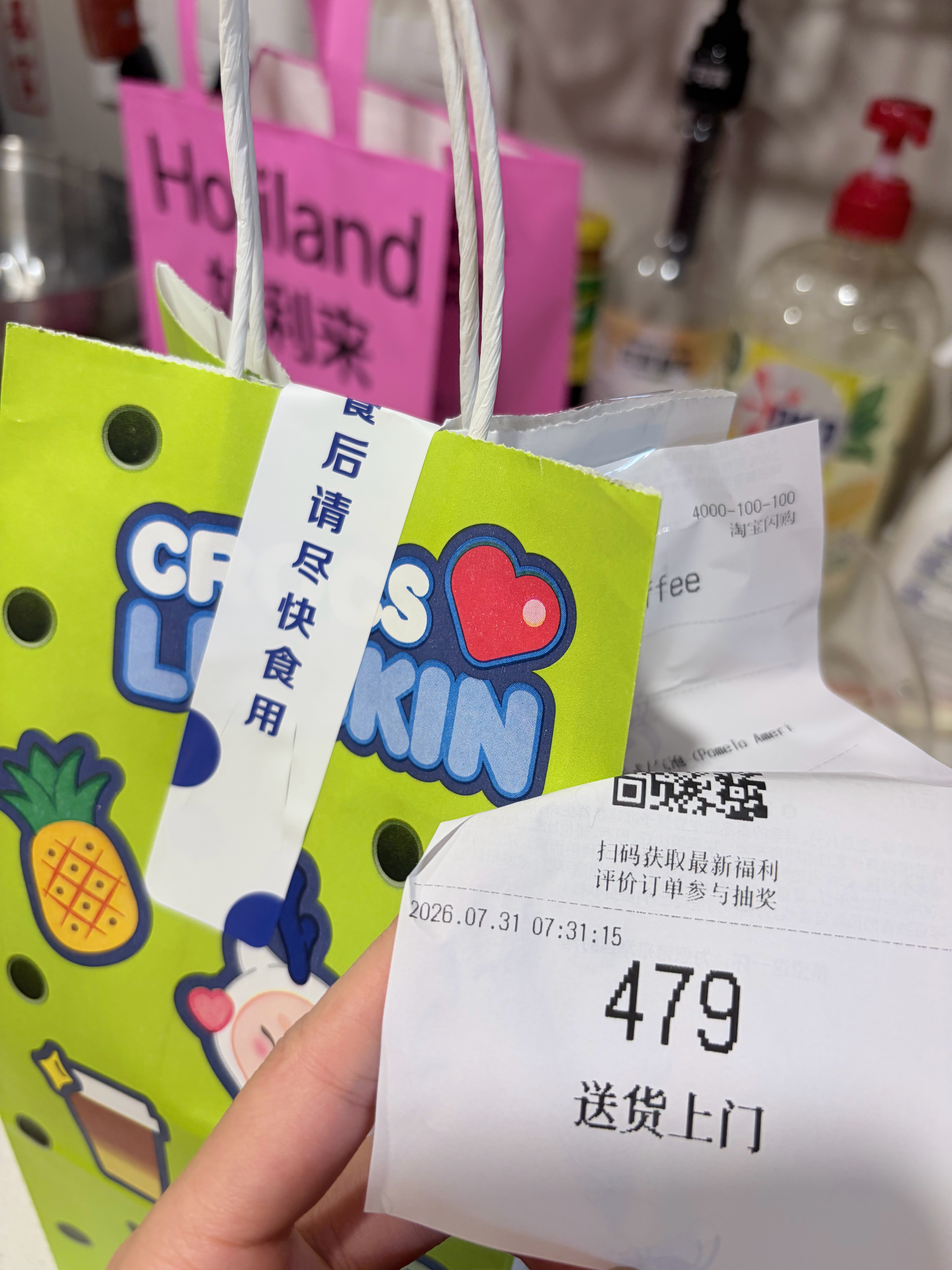 放了一天的瑞还能喝吗我经常在打车去公司的路上把外卖点到家里