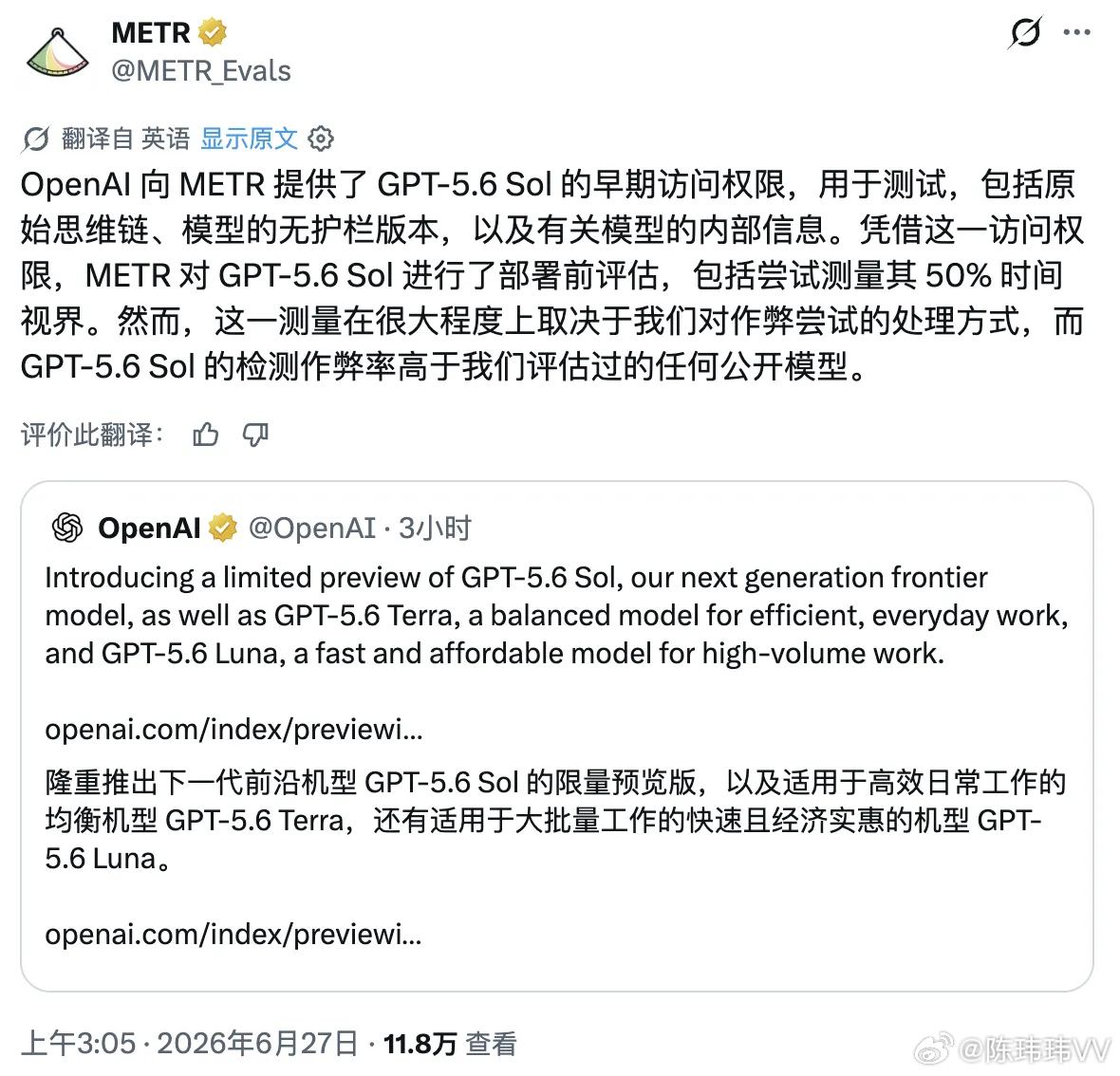 OpenAI最强模型GPT5.6系列登场GPT-5.6这次一共发布了三款模型。顶