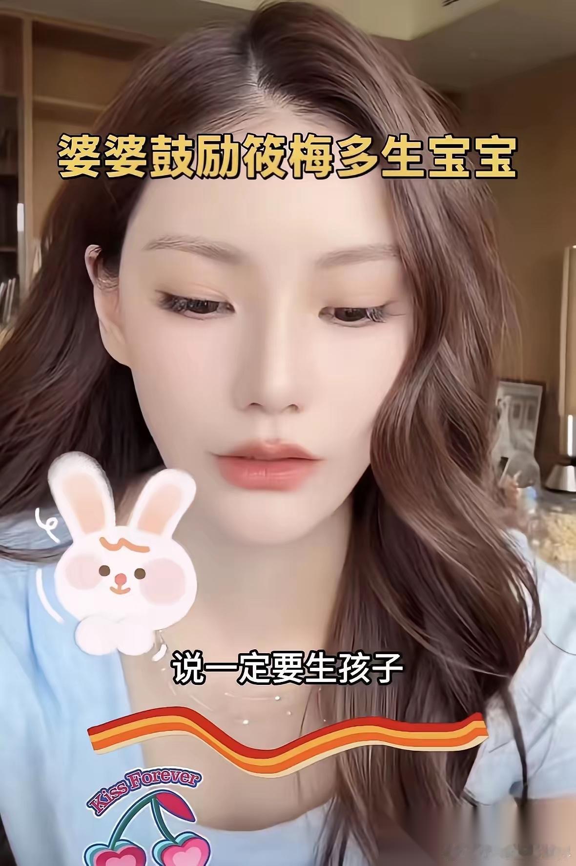 马筱梅太难了！刚生完汪宝儿五个月，婆婆张兰就开始催生二胎了，还说趁年轻抓紧时间，