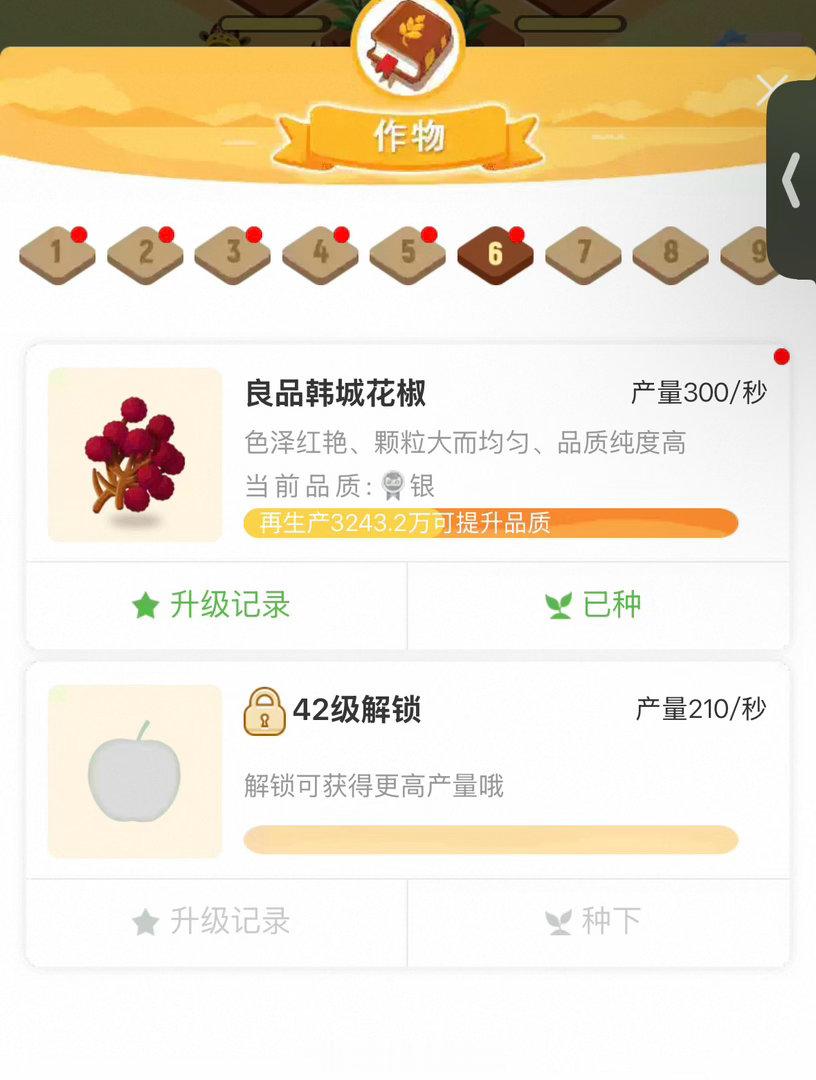 韩城的油泼辣子好吃