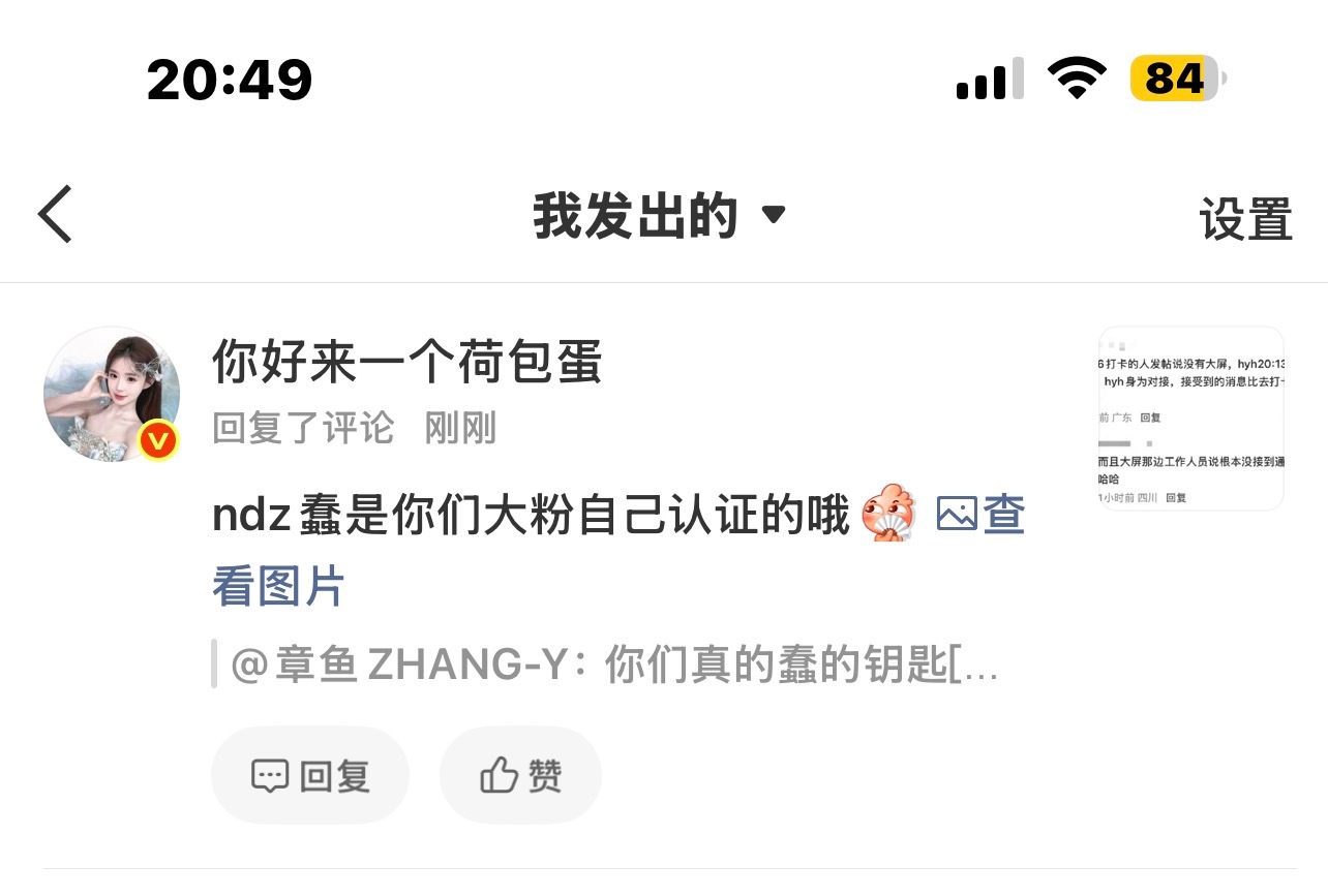 你咋啦ndz？我回你图片你咋删评啦？这不你们自己说的吗好奇怪啊 