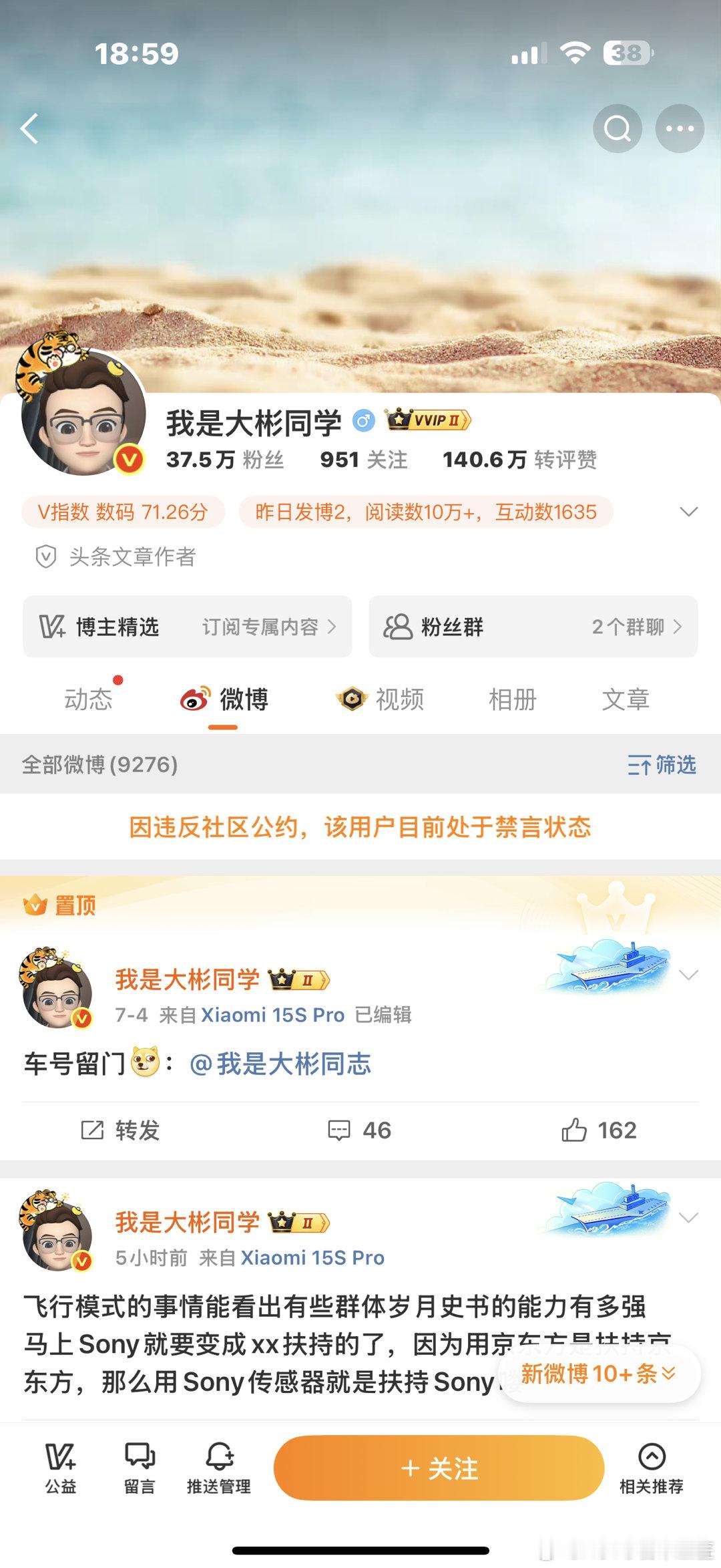 禁言了，又开新号了[允悲] ​​​