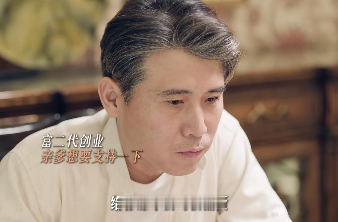 前一秒别别别，后一秒三千万，三千万不行2千万也行。创业哪有顺手来得快。早知道当初