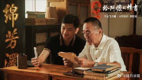 给阿嬷的情书侨批台词打磨导演深知，真实的情感才能触动观众。每封信都融入了创作的灵
