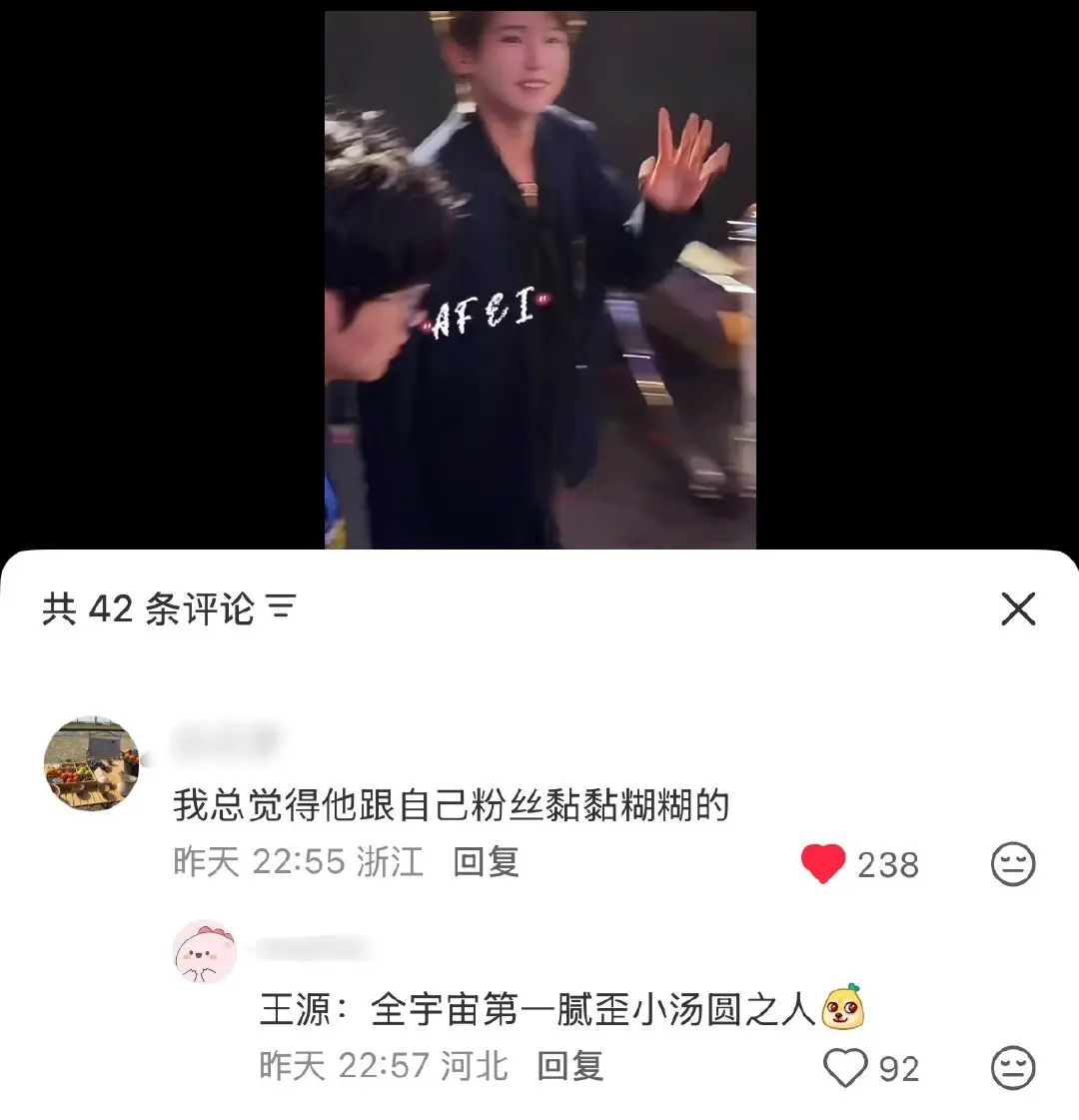 王源的圈子 源品99