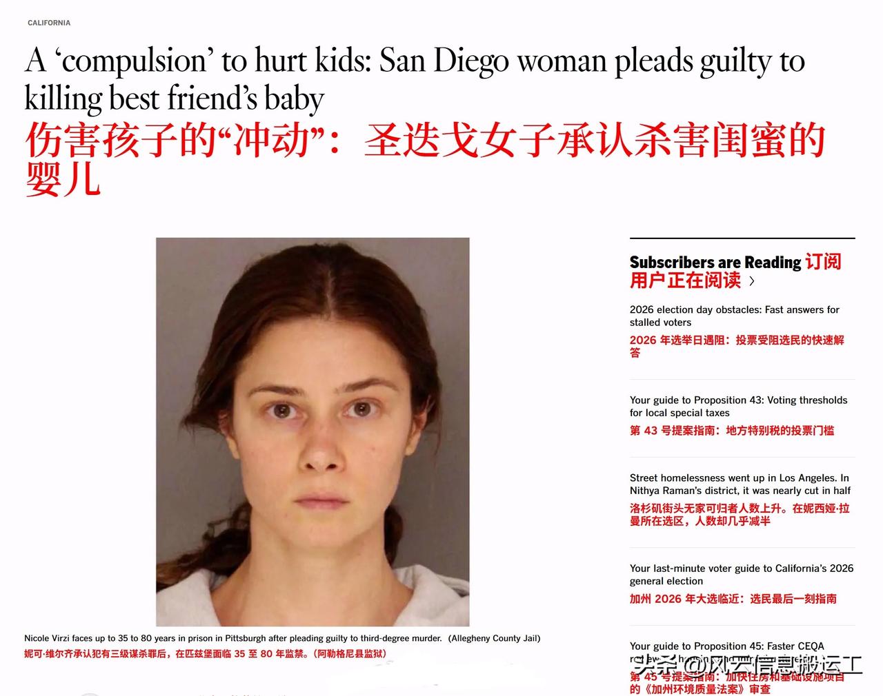 美国，32岁的临床心理学博士候选人维尔齐探望刚生下双胞胎男婴的闺蜜，结果她背着闺