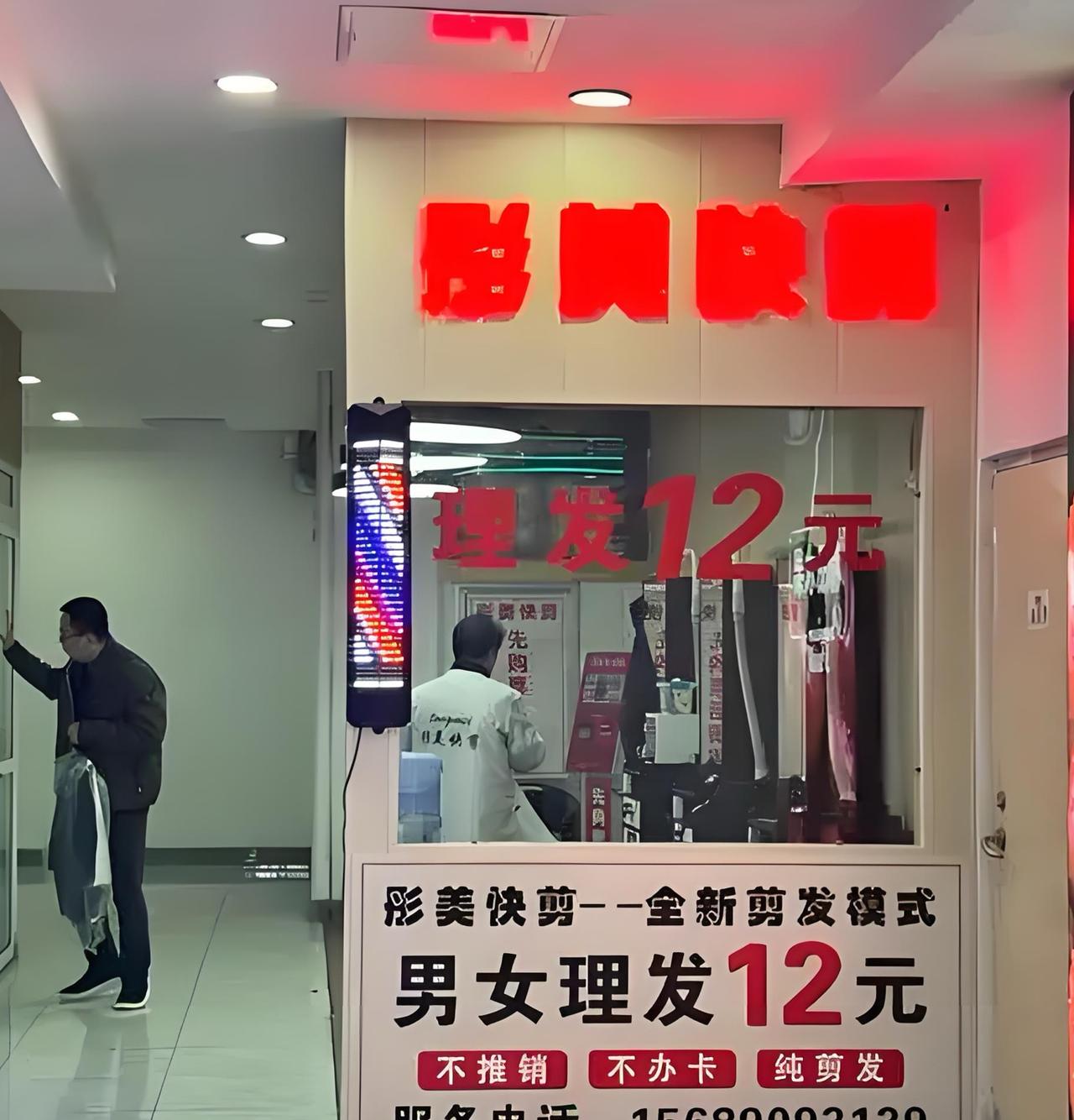 为快剪店叫好？

        我两个月没理发了，昨天去大统发超市，看到门前有