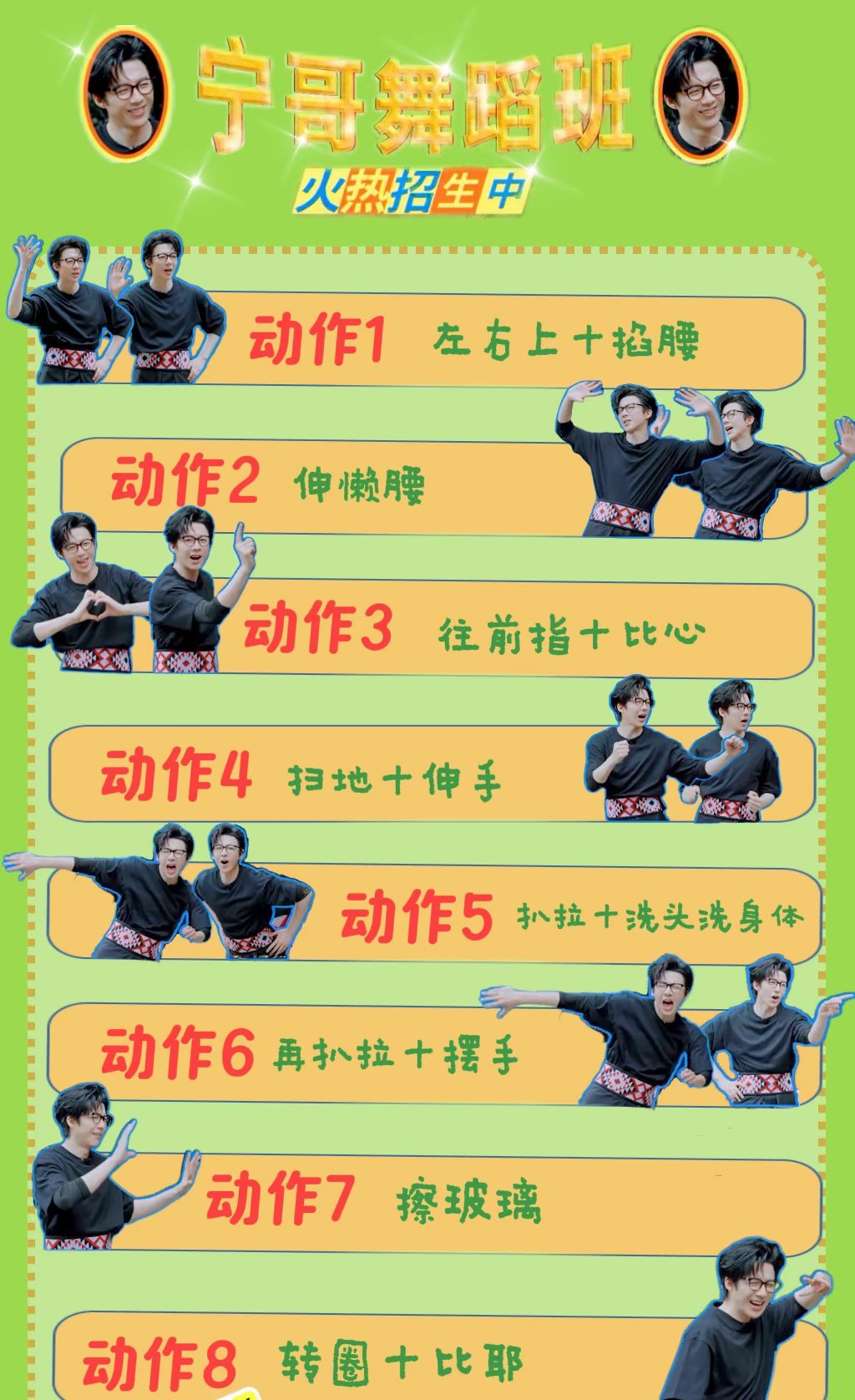 刘宇宁做梦都没想到靠教跳舞桃李满天下了刘宇宁地球超新鲜控场/刘宇宁地球超新鲜 /