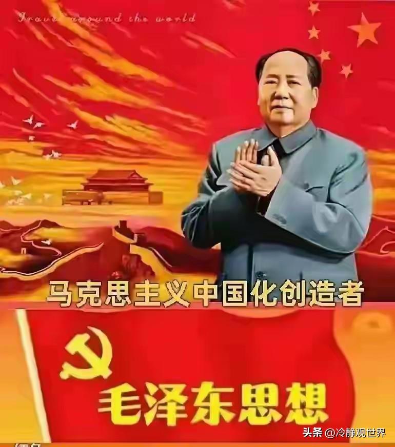 只提马克思列宁主义，不提毛泽东思想是假马列主义。这是当前网络上很多网友们的共识。