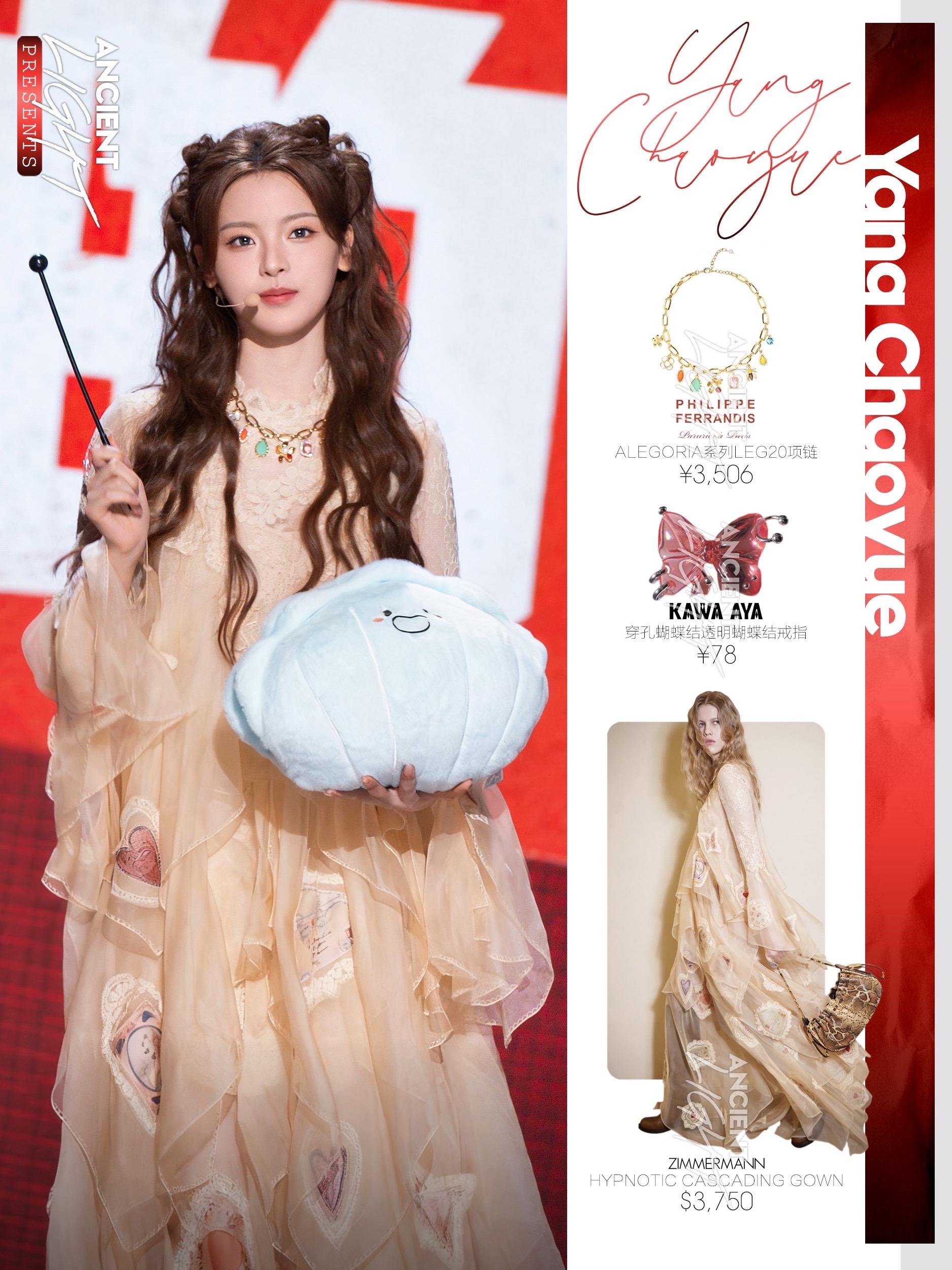 杨超越｜蕾丝与金属的终极对决‼️ 少女🆚自然🆚谜题的时尚叙事  小...