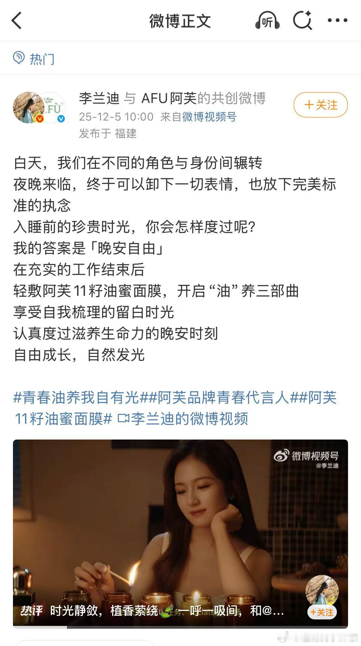 李兰迪官宣新商务，landy💧今年商务多起来了，在95花里越来越有存在感了 