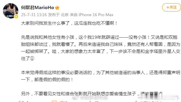 何猷君说这瓜连我也吃不懂 1 ​​​