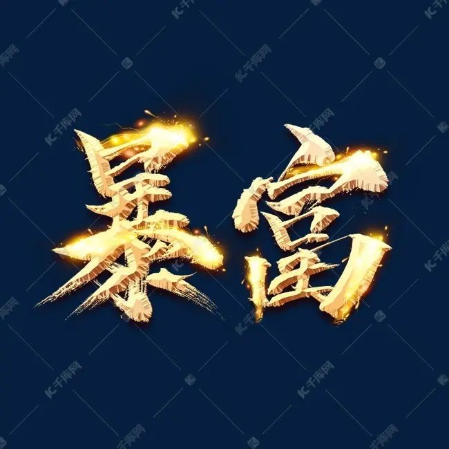 周四作业看点梳理（5.21）利欧股份：谷底徘徊，风平浪静华工科技：翻越山岭，脚步