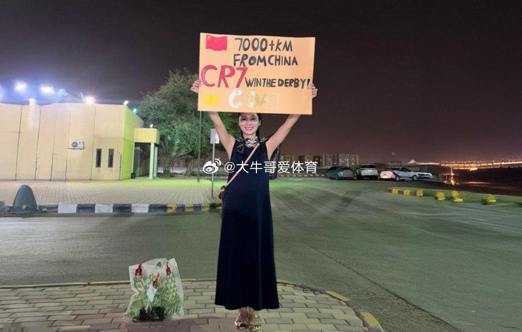 沙特媒：一中国女球迷现身胜利基地外，举横幅支持C罗拿下德比战05月12日讯 据沙