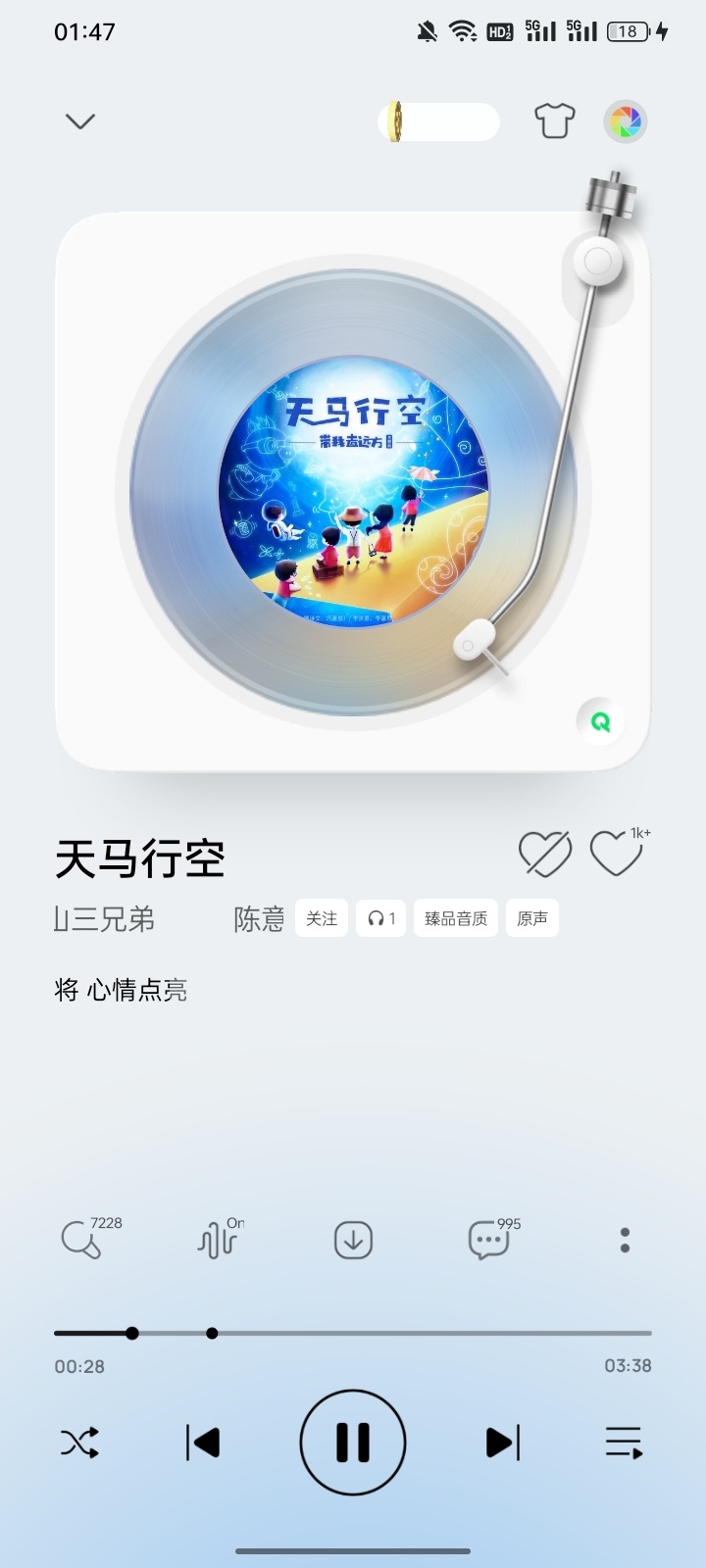 听到这歌 感觉自己年轻了八岁啊
