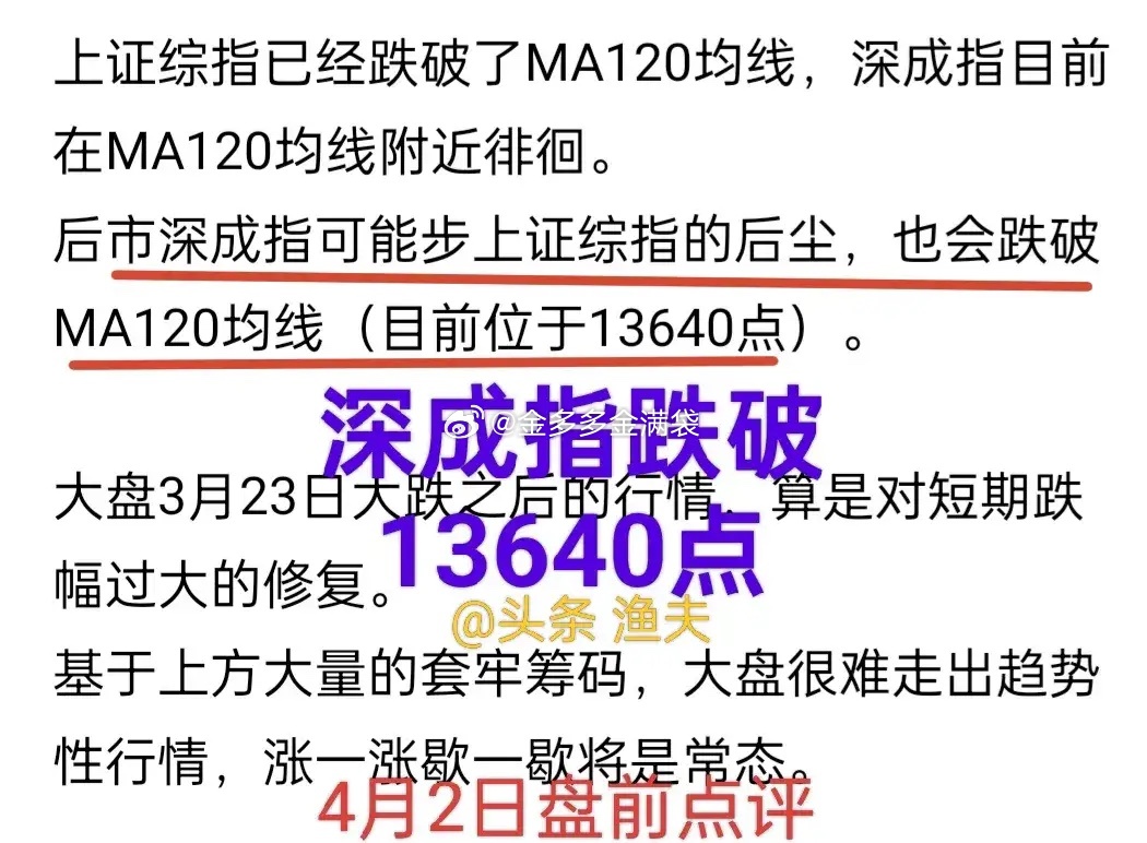 A股：观点未变，金姐仍持谨慎乐观态度！金姐在2月底3月初警示市场大跌风险时，有不