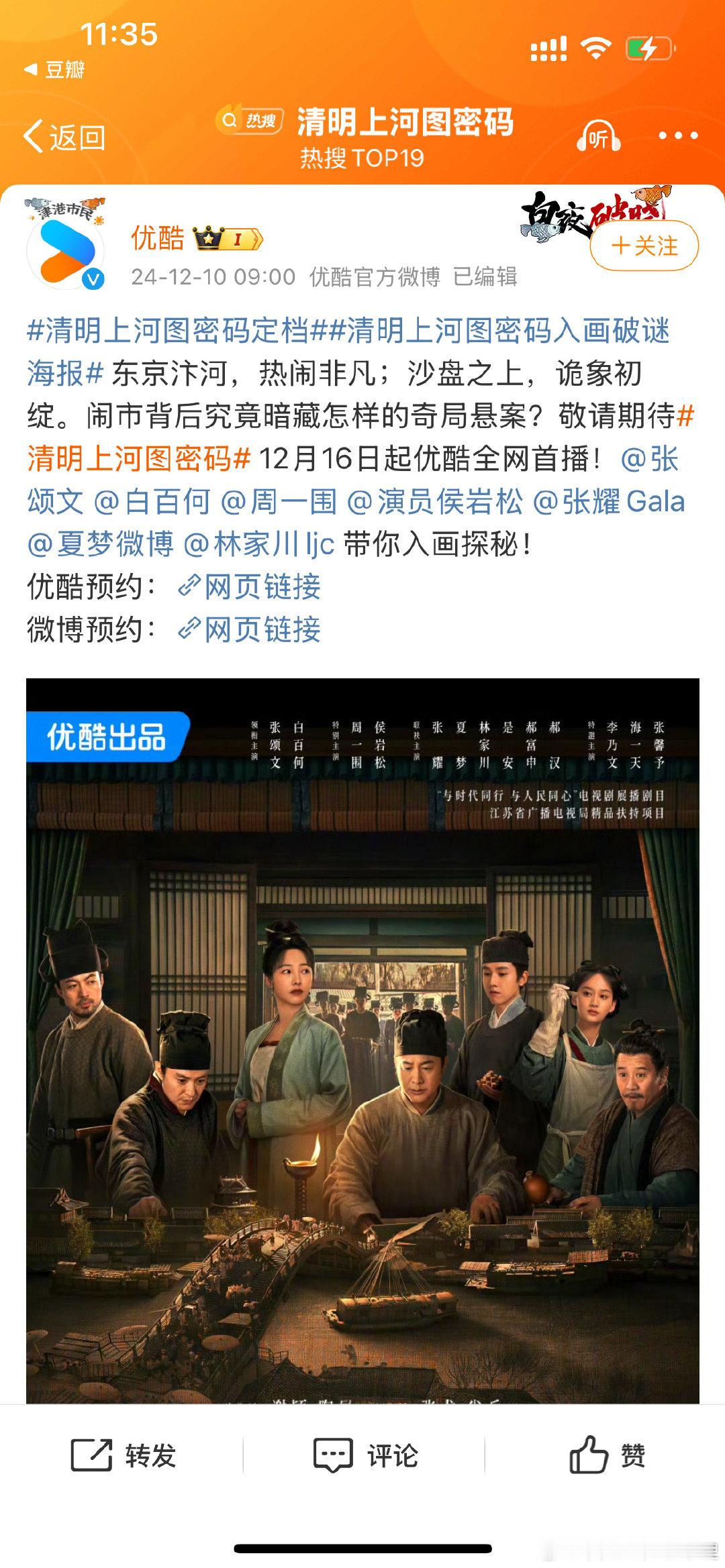 今日听闻成毅粉丝将张颂文新剧定档微博屠了，这一情况令人诧异。究竟是何缘由导致此种