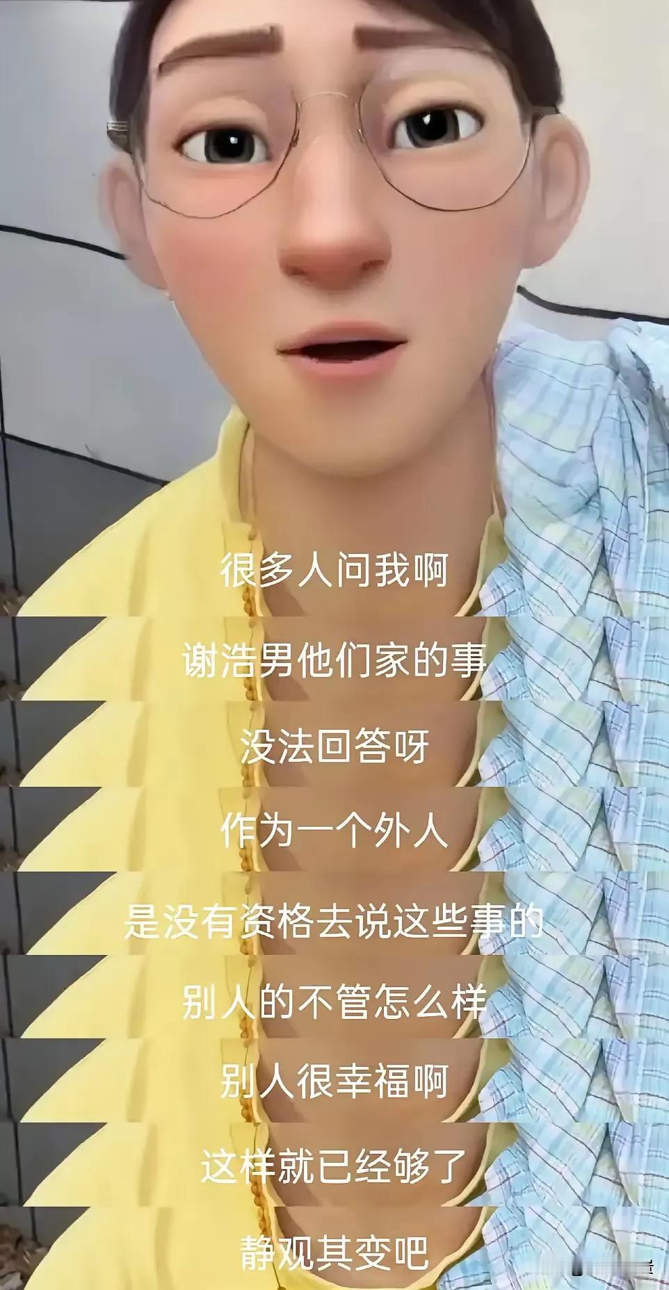 张书到底说了什么？这么模棱两可的话，怎么会不让人浮想联翩？

如果谢岳没离婚，你