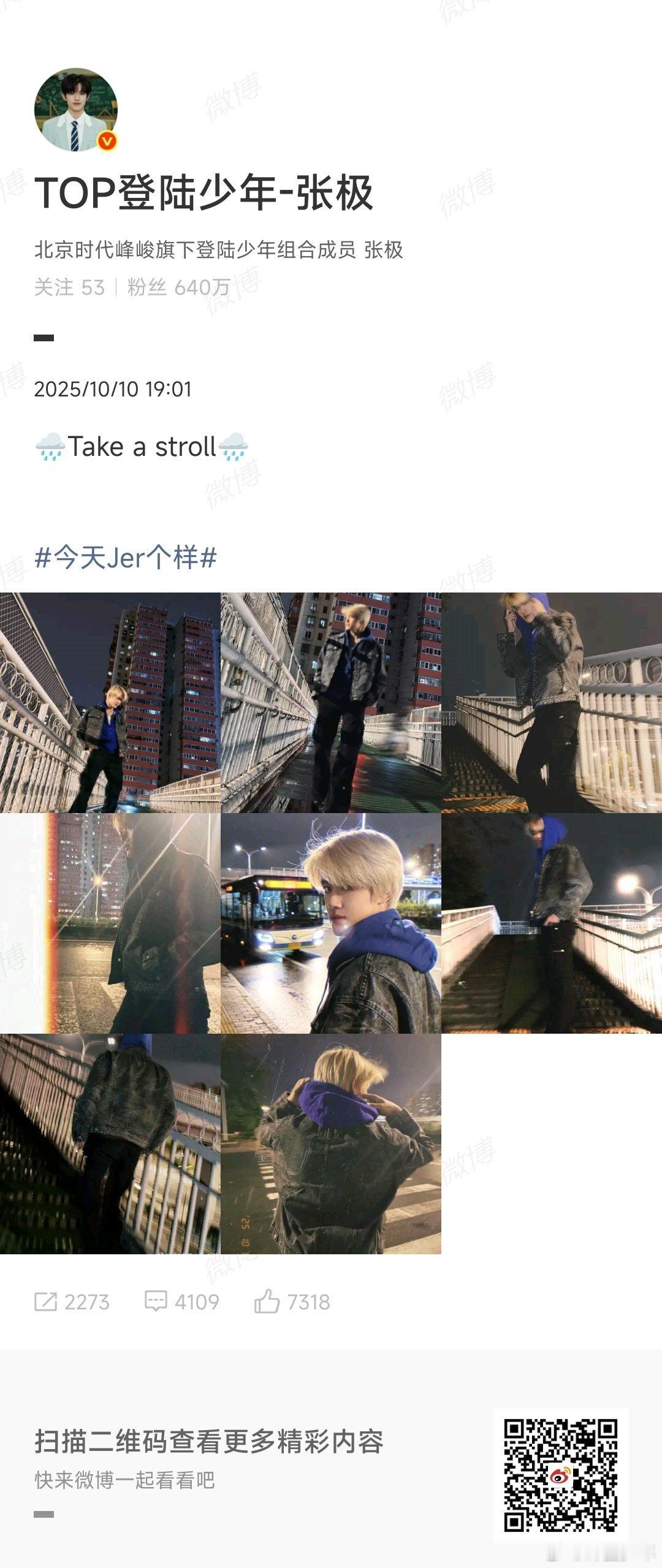张极散步随拍张极散步plog  张极散步随拍照 ​​​