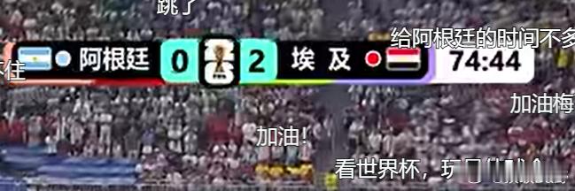 好不容易看次直播，揪心，，加油啊我的潘帕斯雄鹰！ 