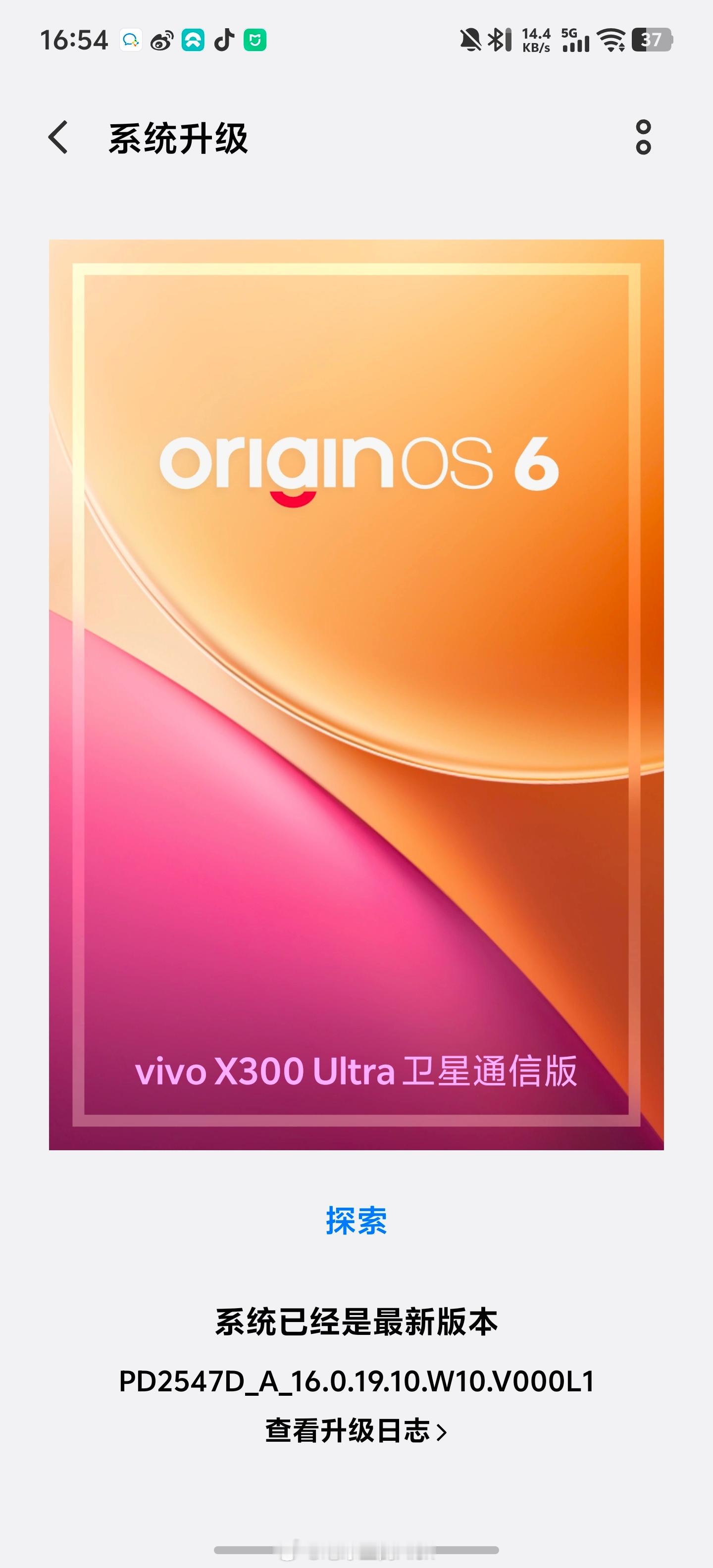 用了这么久vivo X300 Ultra发现Origin是真特么流畅发热系统都一