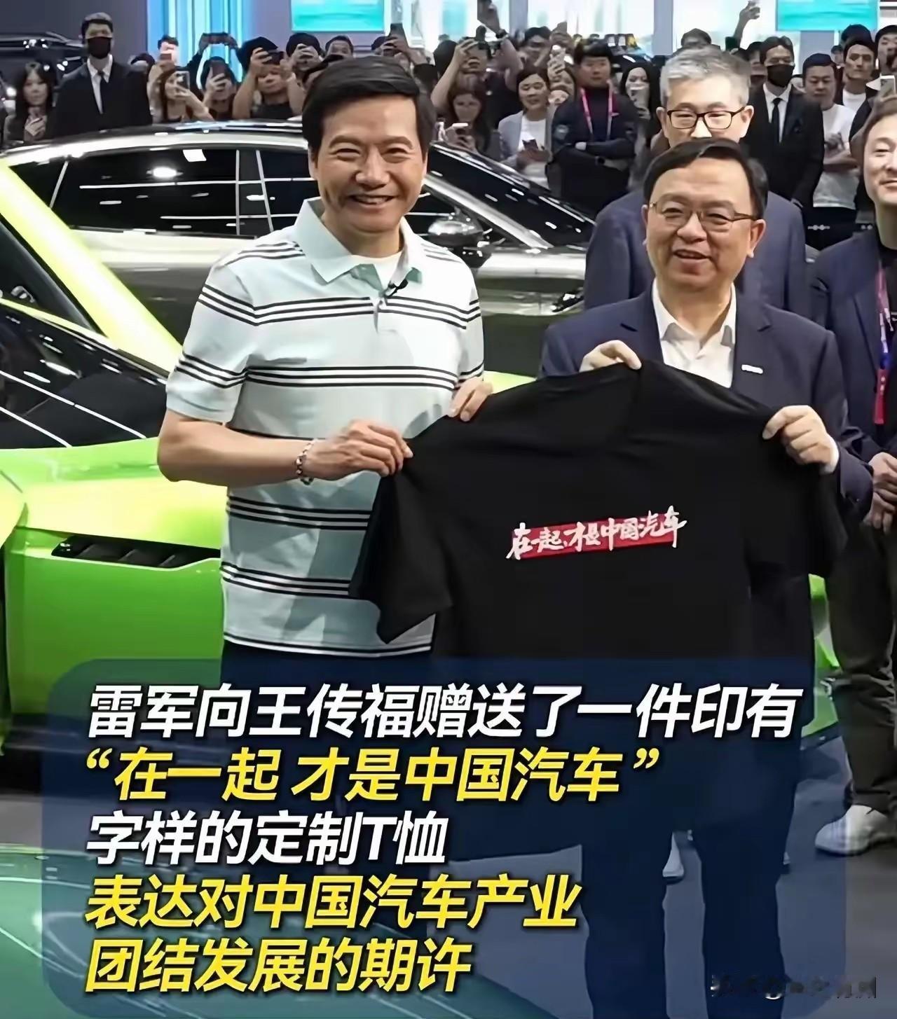 雷军谦逊的行事风格，不仅获得了太多的米粉，在圈内大佬中，他的人缘也非常好。这次北