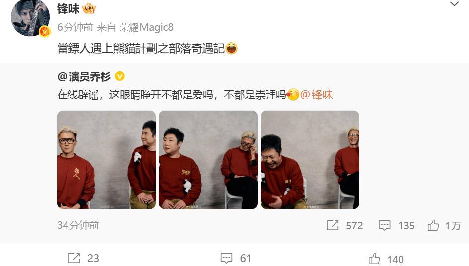 谢霆锋回应乔杉 哈哈哈哈哈霆锋回应了 