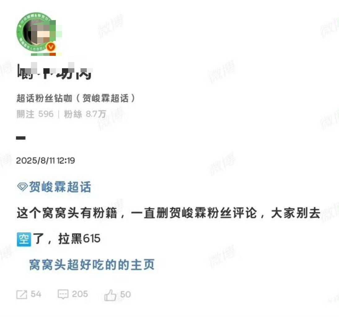 冤枉，贺峻霖粉丝怎么这样啊？你家爱在楼内玩，不爱出来玩，你家在我这边权重不如鼻粉