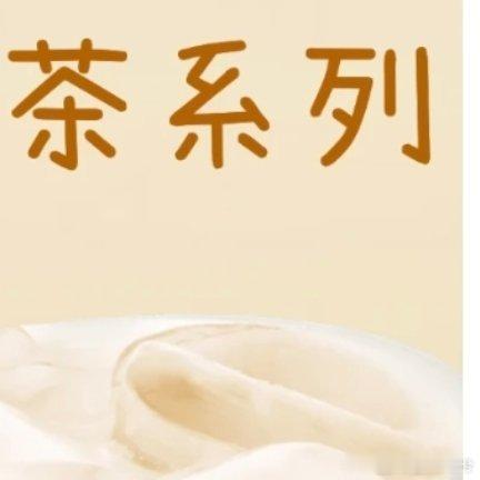 茶百道茶百道 茶百道龙眼系列又出神作！红茶茶底的！茶道，你到底还藏着多少龙眼新品