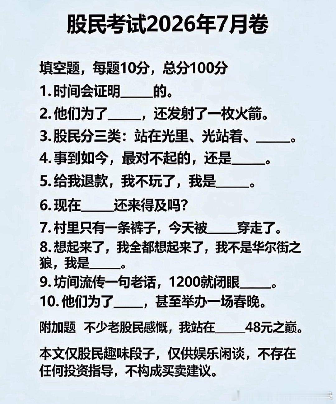 a股 事到如今…… 