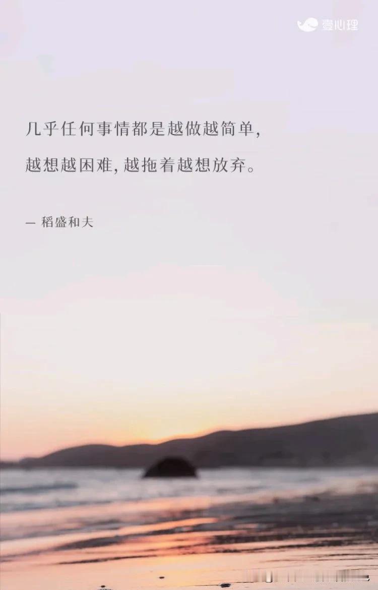 各位早上好呀，今天是8月5日，星期一。今天我们分享一句话：几乎任何事情都是越做越