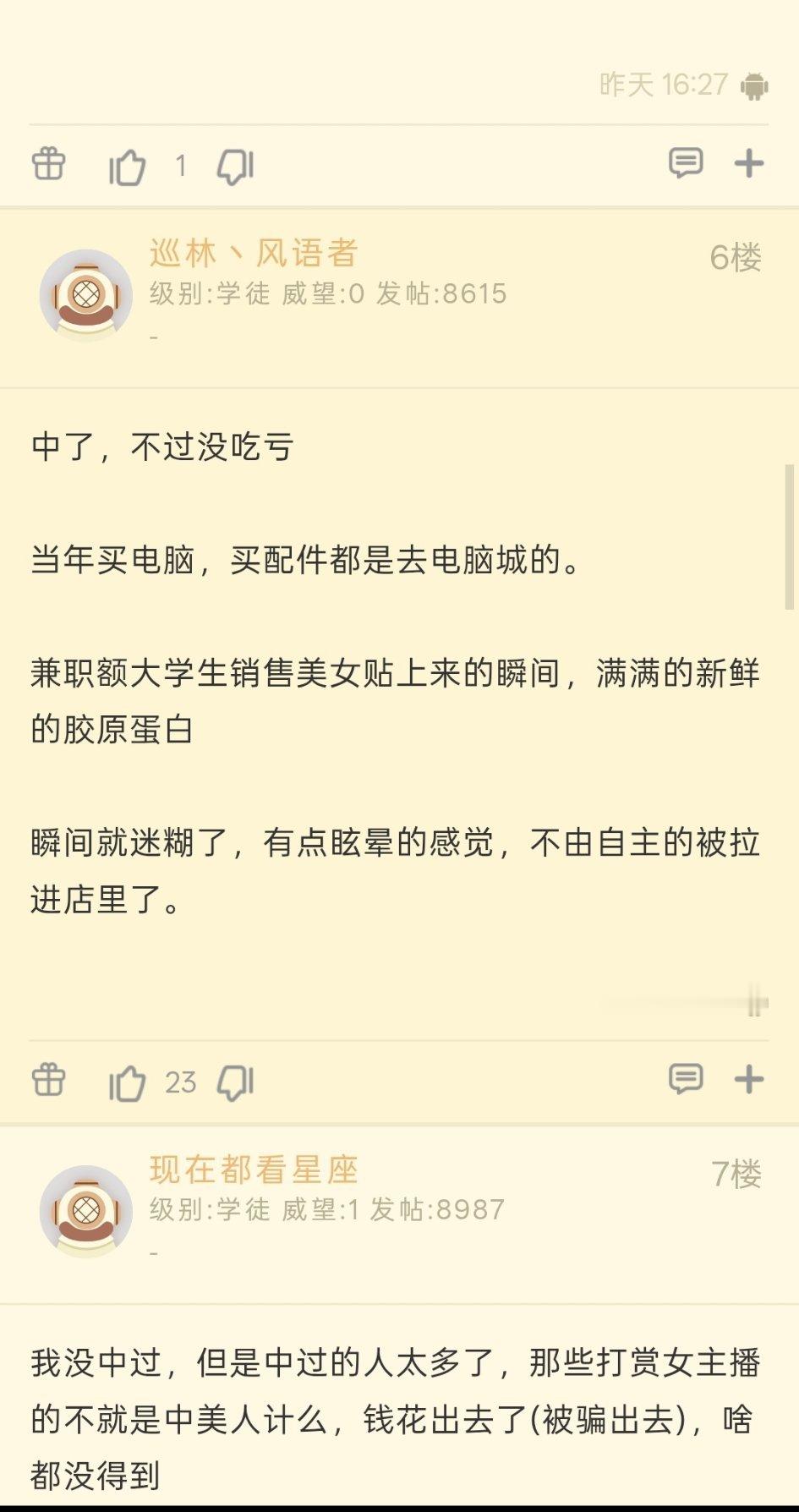 【各位中过美人计吗】玩绝区零为了抽鲨鱼妹掏了300多块钱[泪奔] ​​​