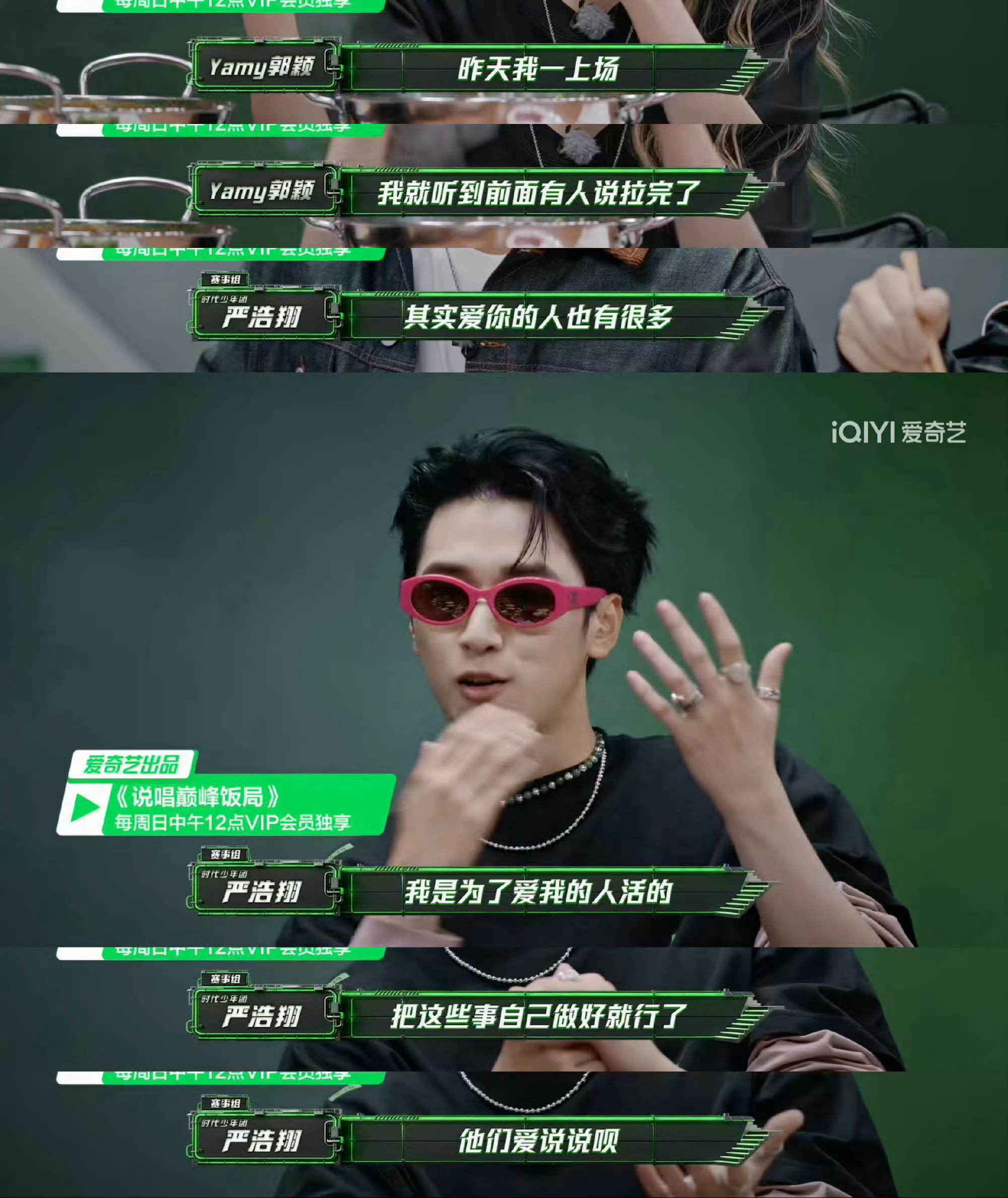 严导 不吃任何压力之人🤘严浩翔谢帝彼此依赖