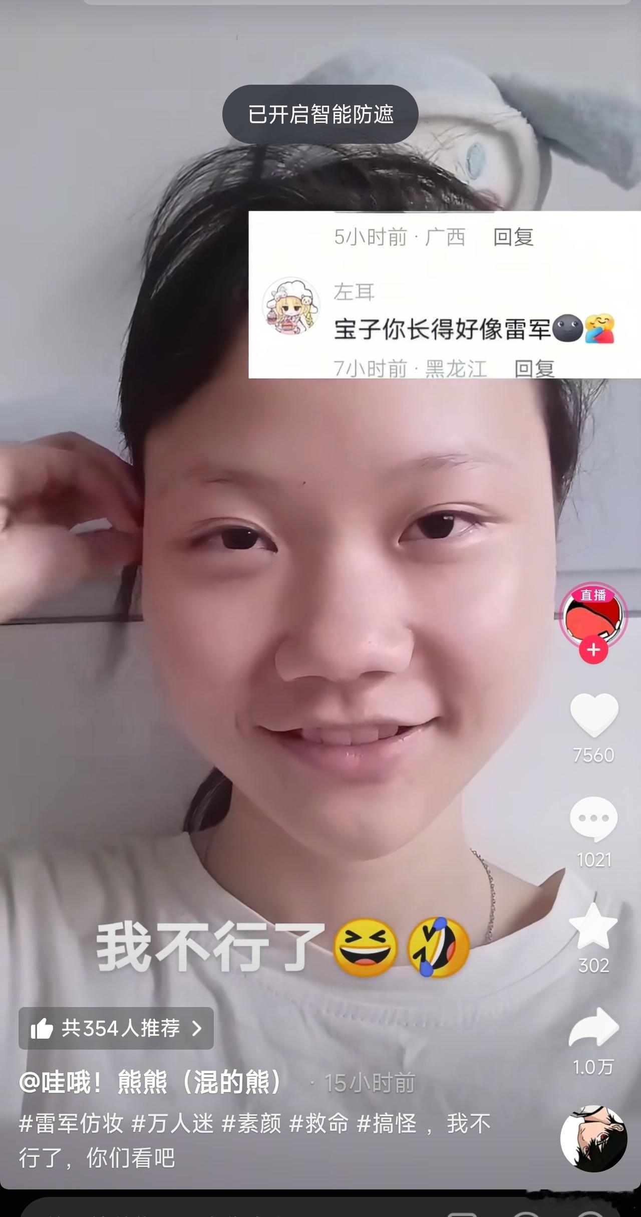 哈哈哈，还真像。 ​​​