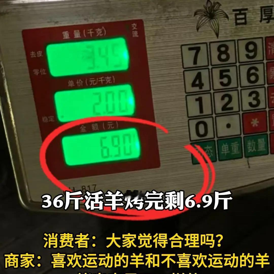 我一朋友就是做烤全羊的师傅，
我问他对于重庆活羊重量严重缩水怎么看？他意味深长的