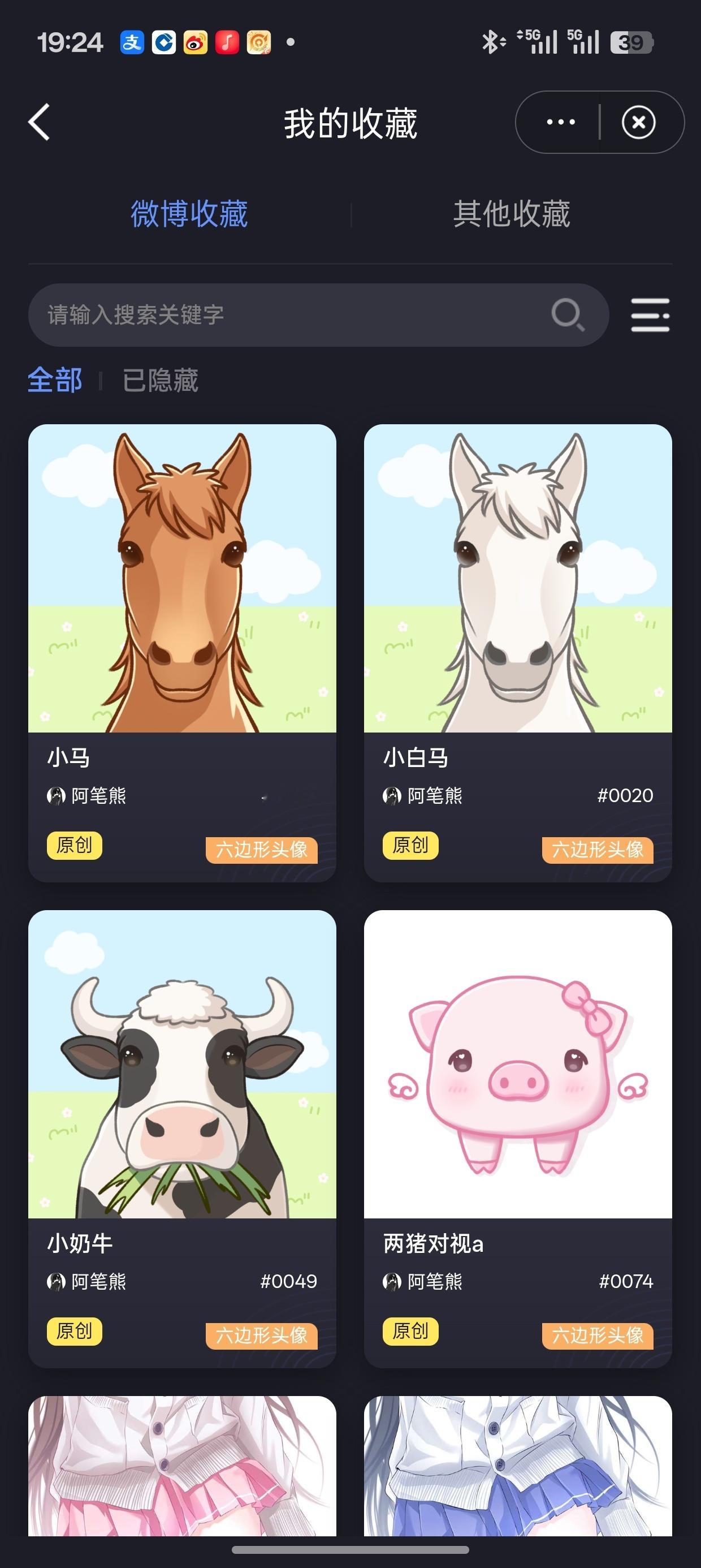 购入马头了 