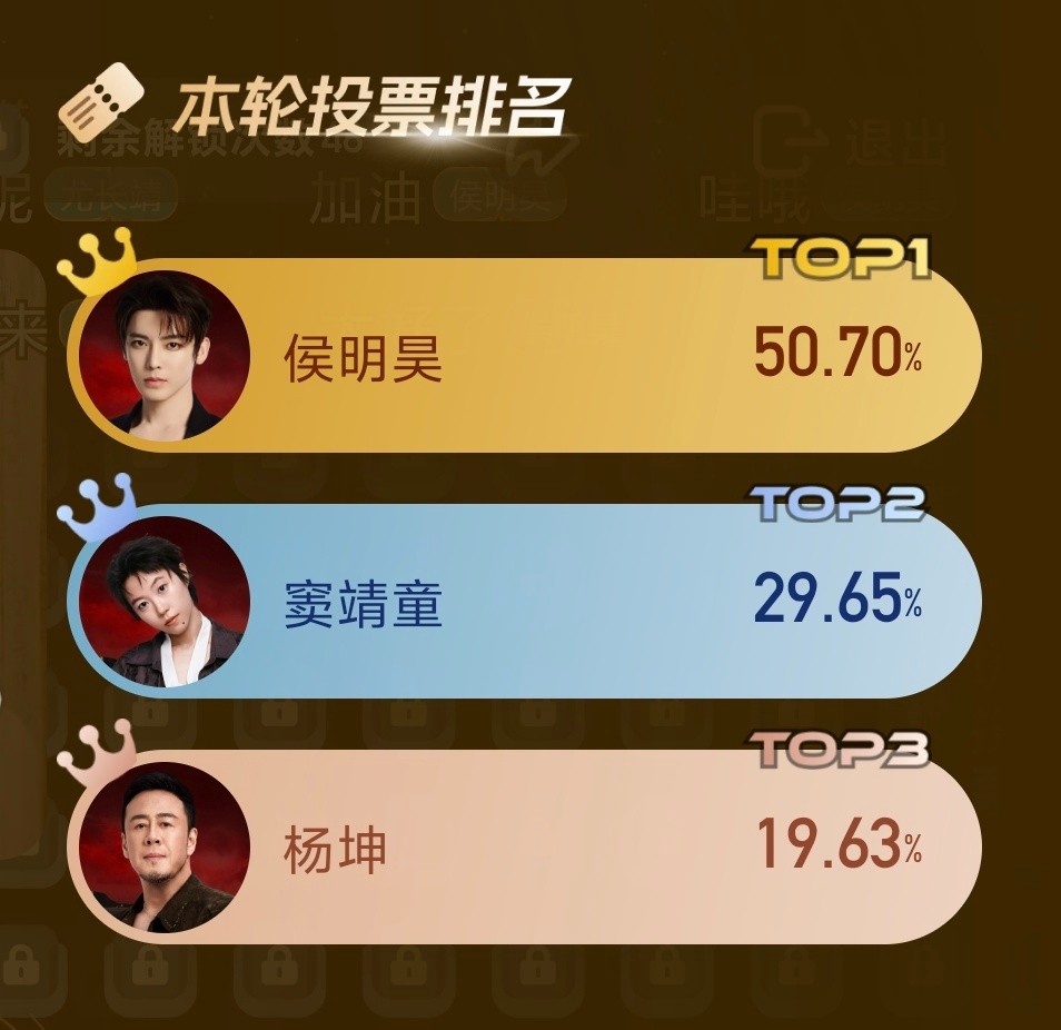 歌手直播 第三组抢位 侯明昊率先晋级，意料之中侯明昊表现得还可以，很努力想做好一