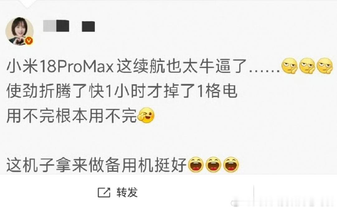 这么好的备用机为什么不早点告诉我？[呵呵] ​​​