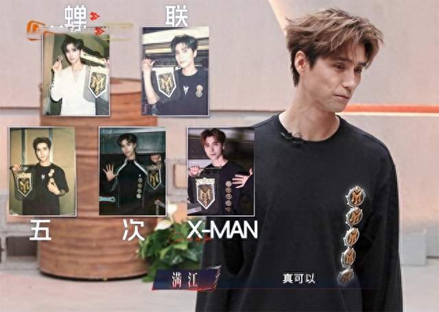阿云嘎5次拿X-MAN，把奖章别满身被骂嘚瑟，却拥有这季稀缺的特质