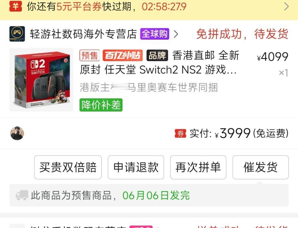switch2在两个平台整了两，总有一个能让我五月底拿到的吧 ​​​